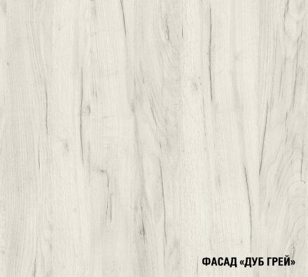 Кухонный гарнитур Амели мега, 250 см 